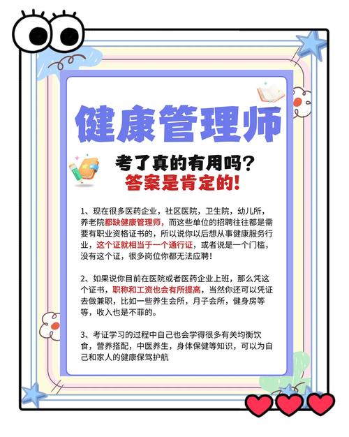 2020年新一轮健康管理师利好政策来了! 第1张 2020年新一轮健康管理师利好政策来了! 第1张