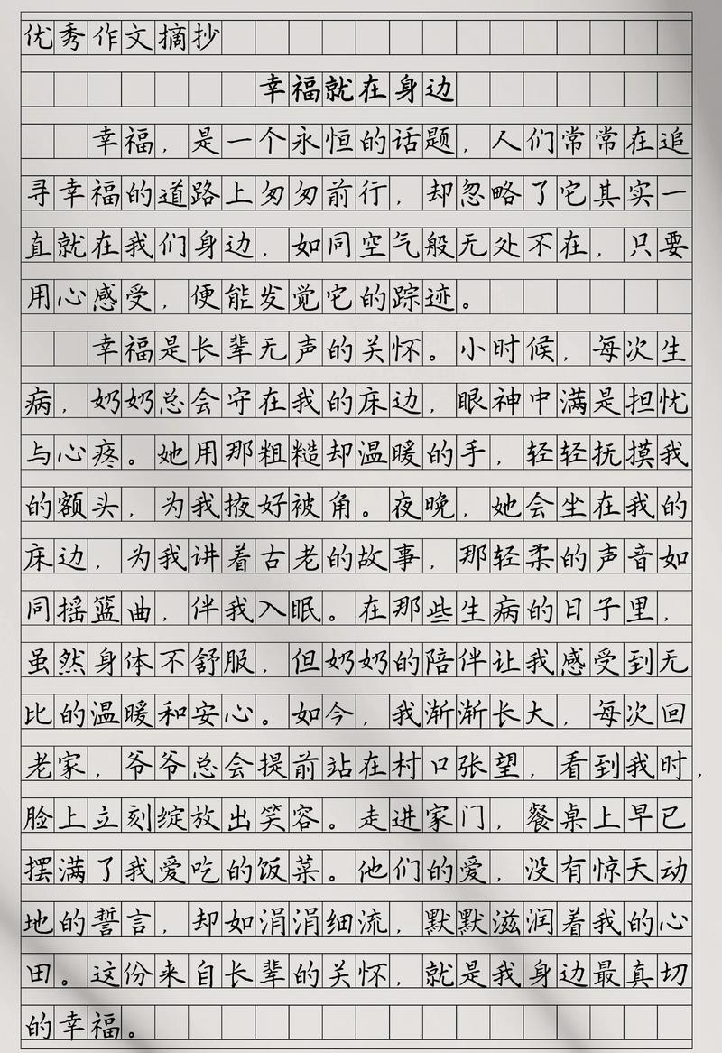 关于幸福 第1张 关于幸福 第1张