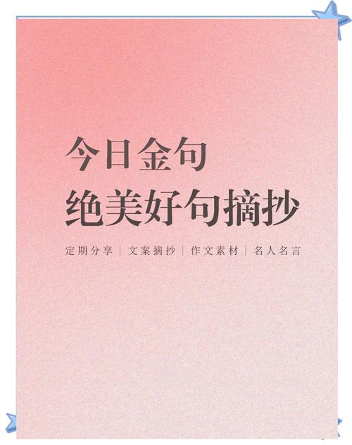 关于书籍的优美句子,书籍之美,字里行间的诗意世界。 第1张 关于书籍的优美句子,书籍之美,字里行间的诗意世界。 第1张