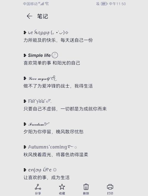 吸引人的微信签名短句,微信签名短句,心随梦想,笑对人生。 第1张 吸引人的微信签名短句,微信签名短句,心随梦想,笑对人生。 第1张