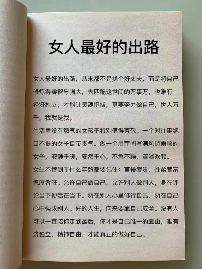 女人的哲学 第1张 女人的哲学 第1张