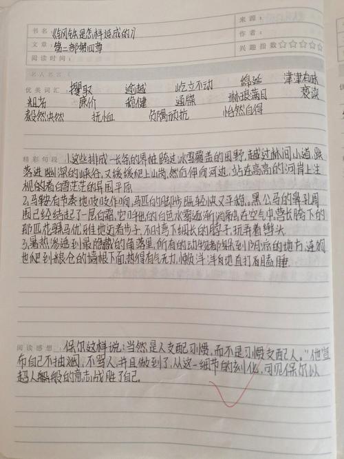 好词好句好段摘抄大全优美,优美好词好句好段摘抄大全 第1张 好词好句好段摘抄大全优美,优美好词好句好段摘抄大全 第1张