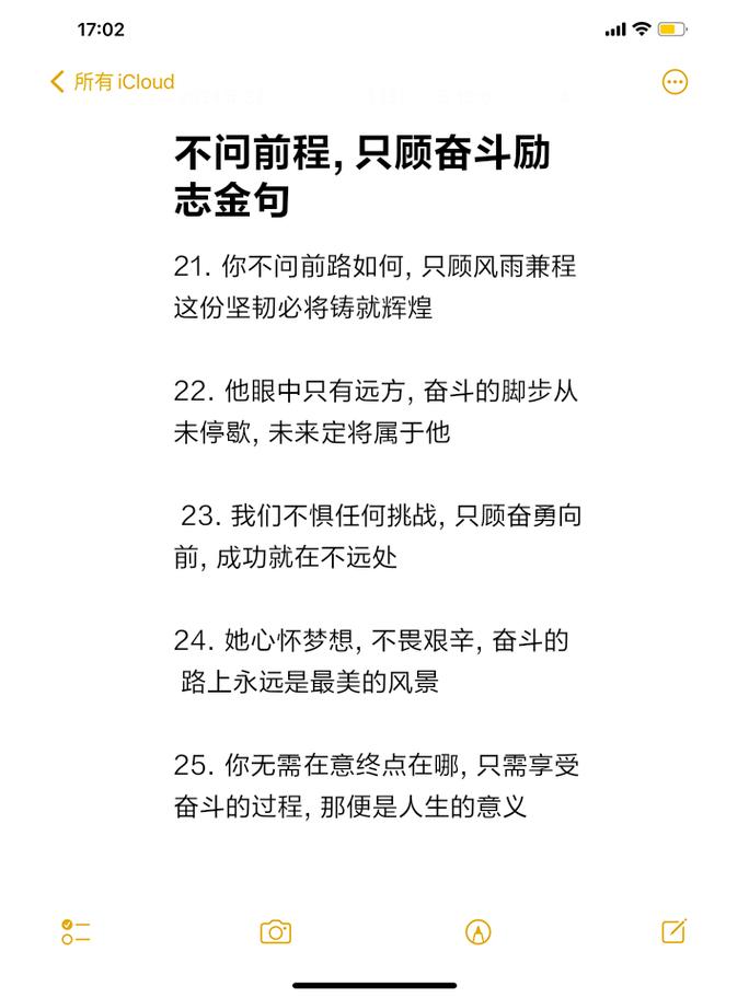 努力拼搏奋斗的名言，拼搏奋斗，砥砺前行的名言  第1张