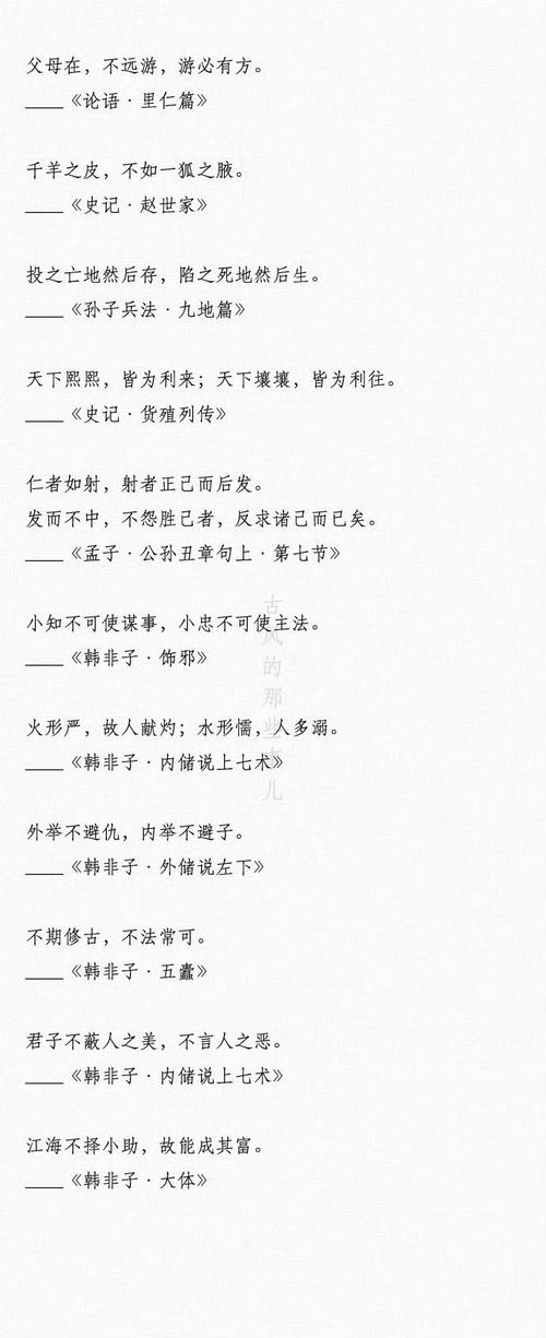 100句经典语录,100句人生经典语录 第1张 100句经典语录,100句人生经典语录 第1张