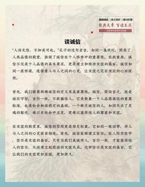诚信小故事50字简短，诚信小故事，信任的力量  第1张