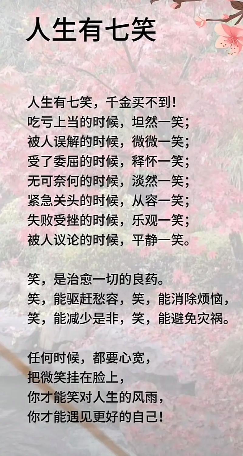 经典人生哲理语录，经典人生哲理语录，智慧与生活的艺术  第1张