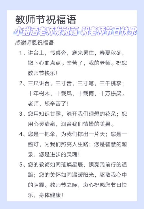 尊敬老师的名言名句，致敬师恩，尊师重教的名言名句  第1张