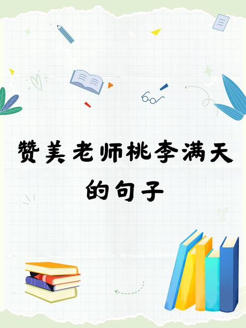 教师名言名句经典摘抄,教师名言名句经典摘录,启迪智慧,润泽心灵 第1张 教师名言名句经典摘抄,教师名言名句经典摘录,启迪智慧,润泽心灵 第1张