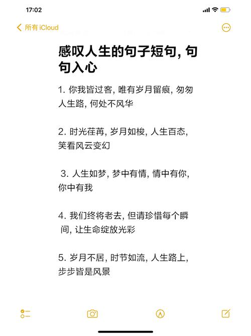 最精辟的人生格言句句经典，人生格言，经典之句，启迪心灵  第1张