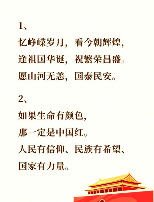爱国名言简短10字，爱国名言简短，爱国无疆。  第1张