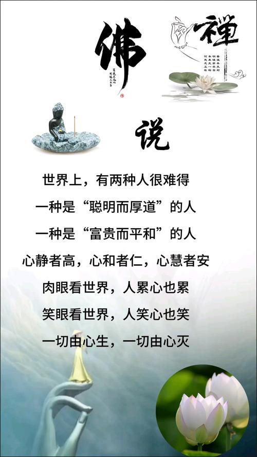 最美的佛语短句,最美的佛语短句,心如莲花,静水深流。 第1张 最美的佛语短句,最美的佛语短句,心如莲花,静水深流。 第1张