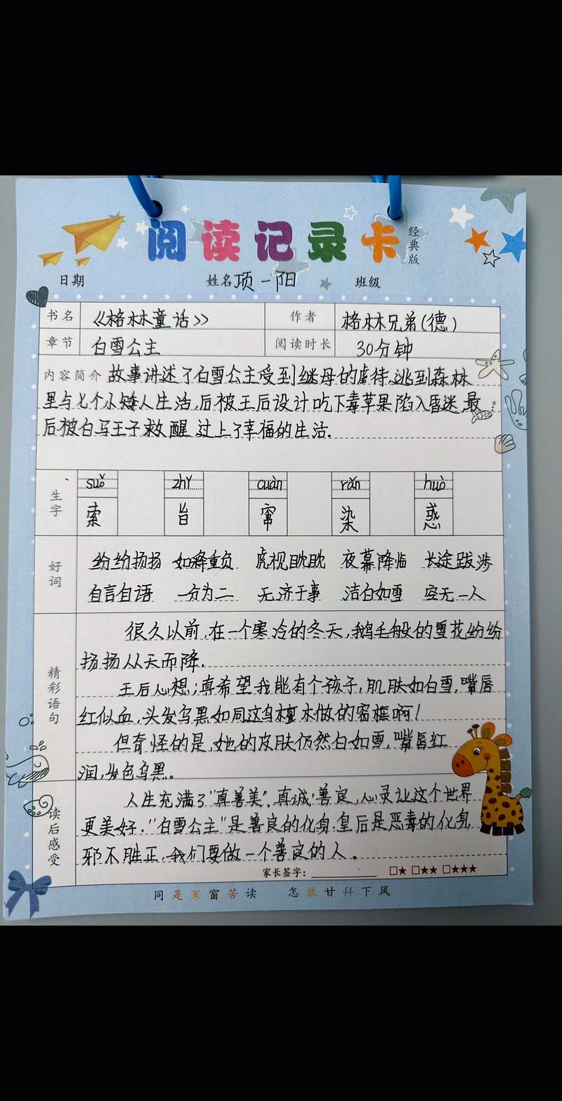 关于读书的好词好句,读书之美词佳句集锦 第1张 关于读书的好词好句,读书之美词佳句集锦 第1张