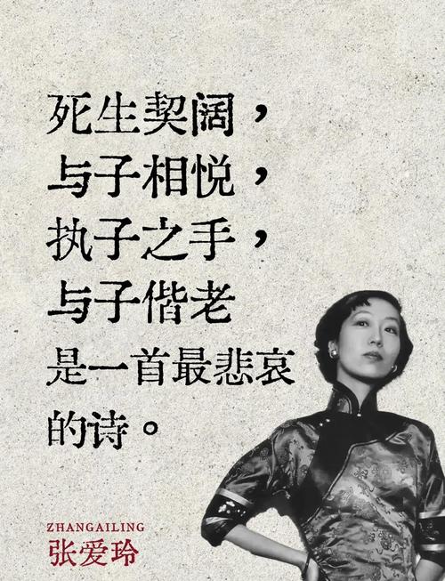 张爱玲的经典十句话，张爱玲经典十句名言  第1张