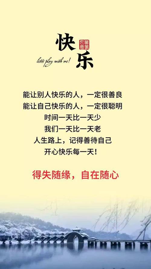生活随心的简短句子，随心生活的简短句子  第1张
