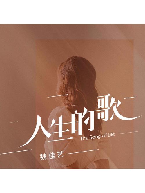 人生,是一首沉静浪漫的歌 第1张 人生,是一首沉静浪漫的歌 第1张
