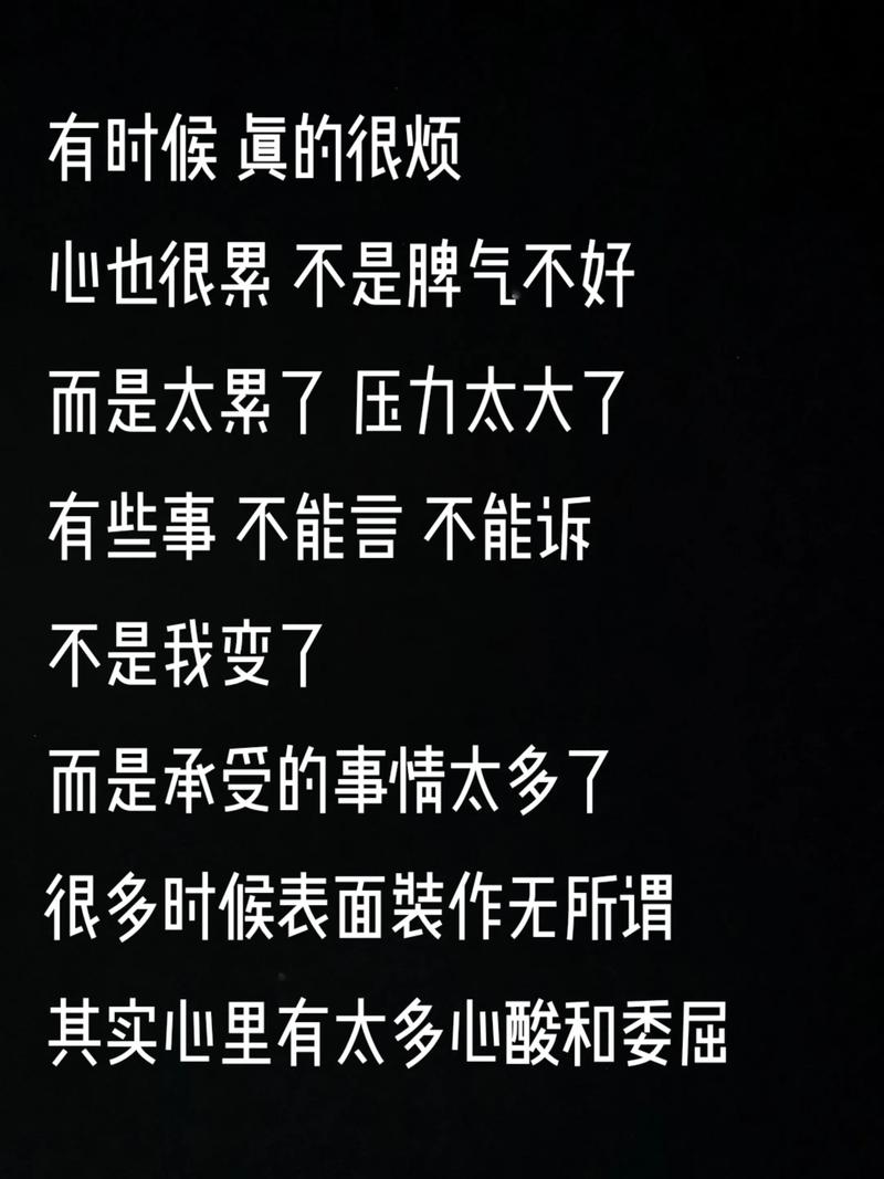 心烦心累压力大句子,压力下的心灵疲惫,寻找心灵的宁静与力量 第1张 心烦心累压力大句子,压力下的心灵疲惫,寻找心灵的宁静与力量 第1张