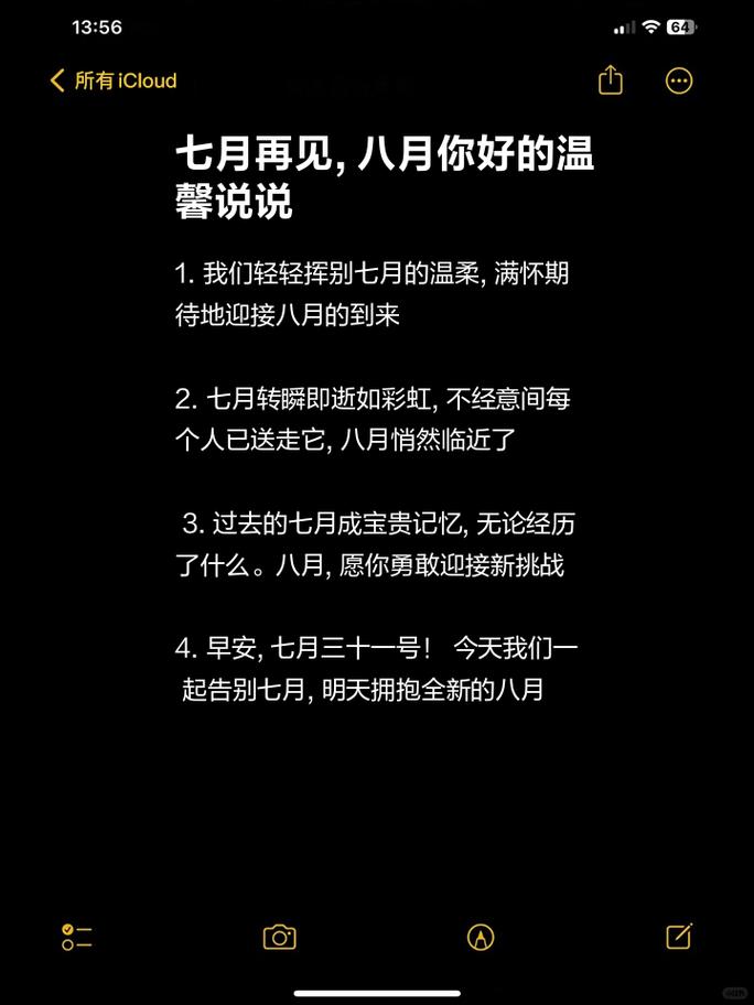 「2023.08.01」早安心语，八一建军节·经典语录，7月再见8月你好  第1张