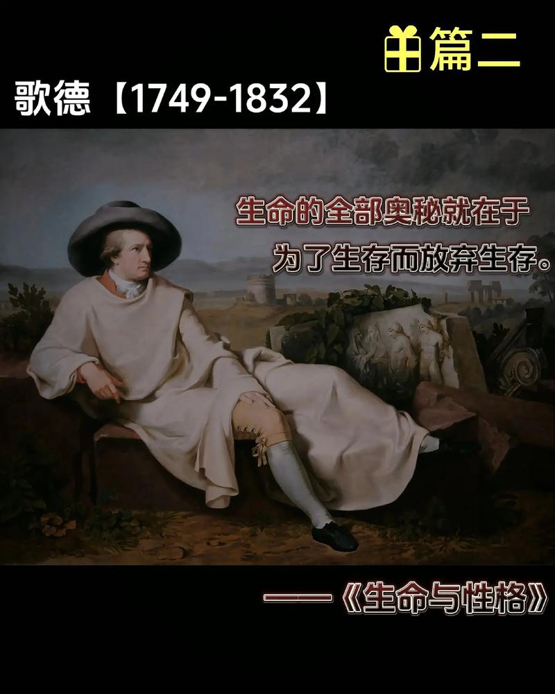 歌德与席勒:肝胆相照的友谊是怎样炼成的 第1张 歌德与席勒:肝胆相照的友谊是怎样炼成的 第1张