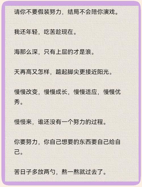 最拽最霸气励志的句子,很酷的励志文案 第1张 最拽最霸气励志的句子,很酷的励志文案 第1张