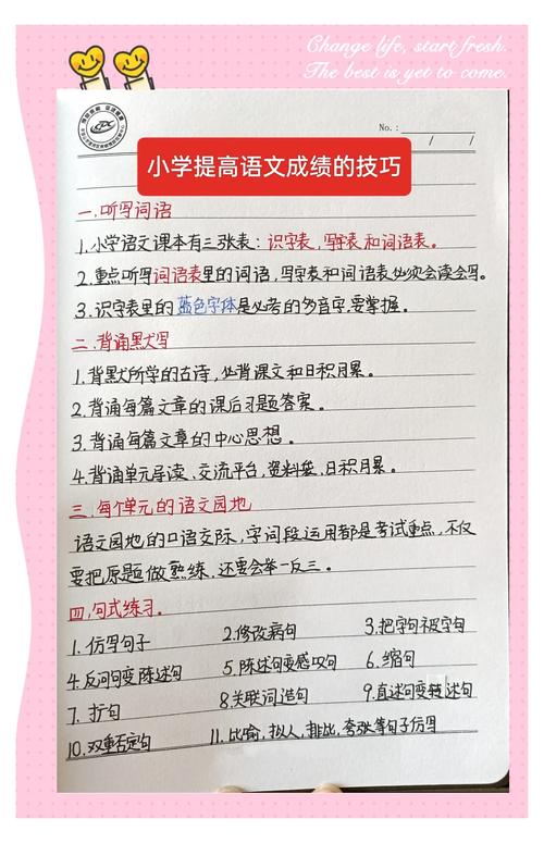 小学二年级如何提高语文成绩？90%的人不知道  第1张