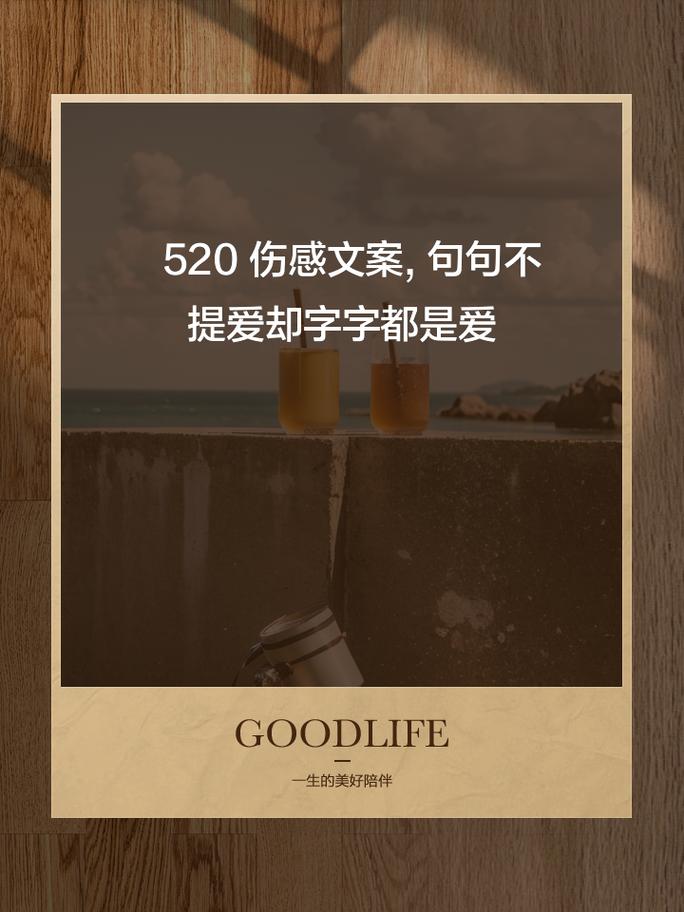 字字不提爱,字里行间无爱意 第1张 字字不提爱,字里行间无爱意 第1张