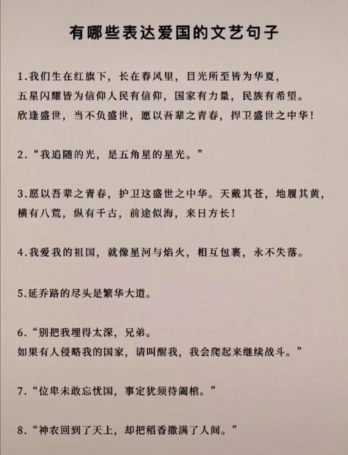 热爱祖国的名言名句,热爱祖国的名言名句,爱国心,民族情。 第1张 热爱祖国的名言名句,热爱祖国的名言名句,爱国心,民族情。 第1张