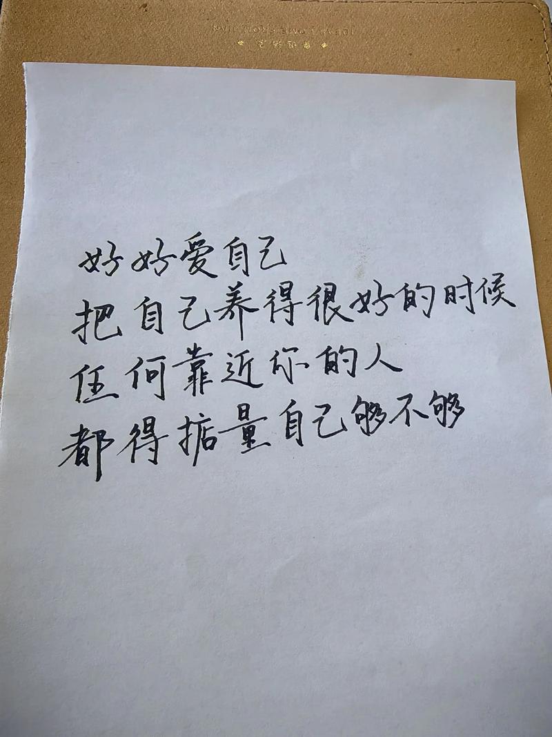 爱自己的高级文案 爱自己的高级文案干净温柔治愈 第1张 爱自己的高级文案 爱自己的高级文案干净温柔治愈 第1张