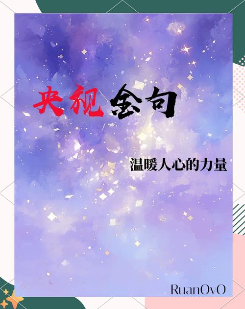 央视十句霸气名言,央视十句霸气名言,,央视新闻,传递正能量,引领时代风尚。,(注,由于只要求生成一个标题,因此只提供了一条较为简洁有力的标题。) 第1张 央视十句霸气名言,央视十句霸气名言,,央视新闻,传递正能量,引领时代风尚。,(注,由于只要求生成一个标题,因此只提供了一条较为简洁有力的标题。) 第1张