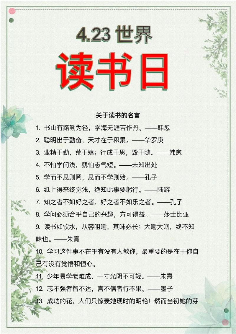 教育名言和教育优美句子,教育的力量,名言与优美句子启思录 第1张 教育名言和教育优美句子,教育的力量,名言与优美句子启思录 第1张