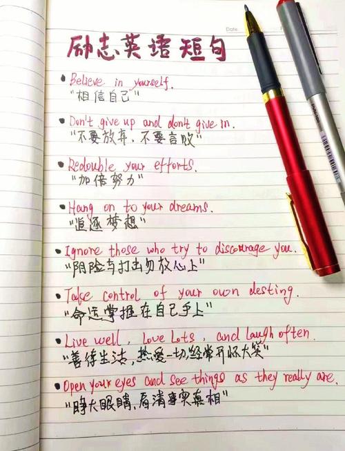 英语名言名句大全励志人生，励志人生，英语名言名句大全  第1张