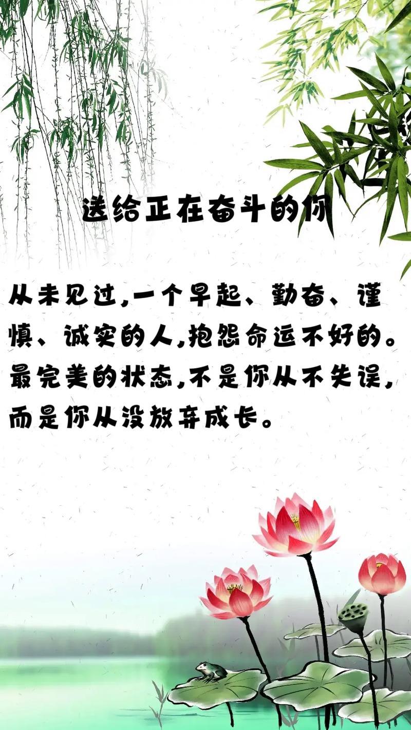 坚持励志正能量的句子，坚持之路，励志正能量之句  第1张