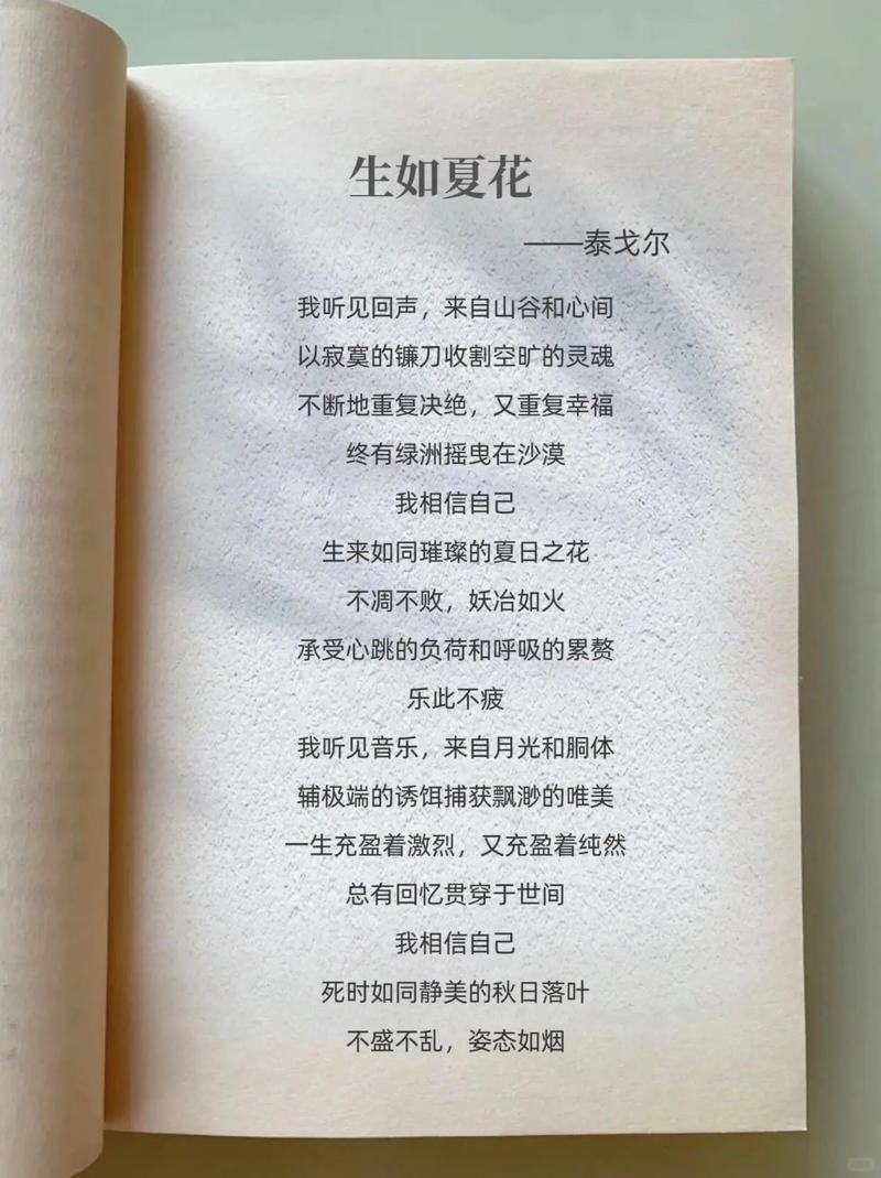 泰戈尔最浪漫的情诗，泰戈尔浪漫情诗之诗情画意  第1张