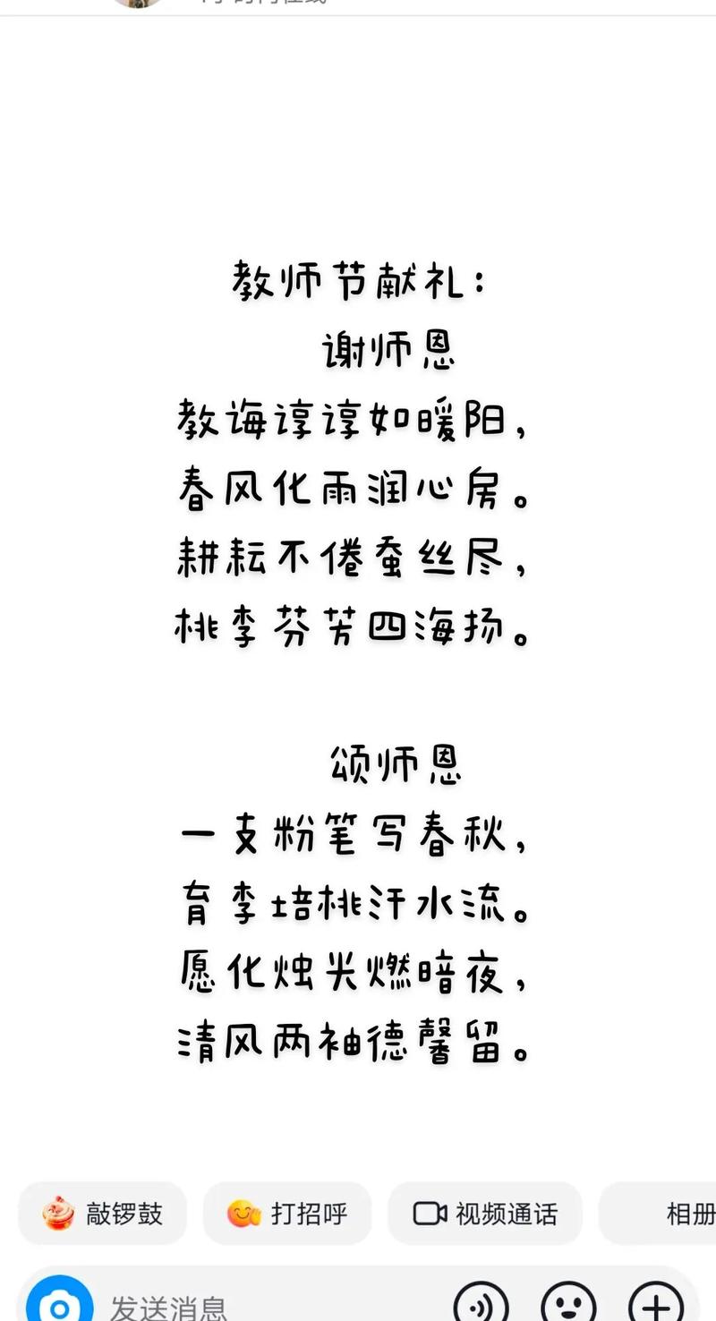 歌颂教师的诗句,歌颂教师,烛光照亮未来之路 第1张 歌颂教师的诗句,歌颂教师,烛光照亮未来之路 第1张