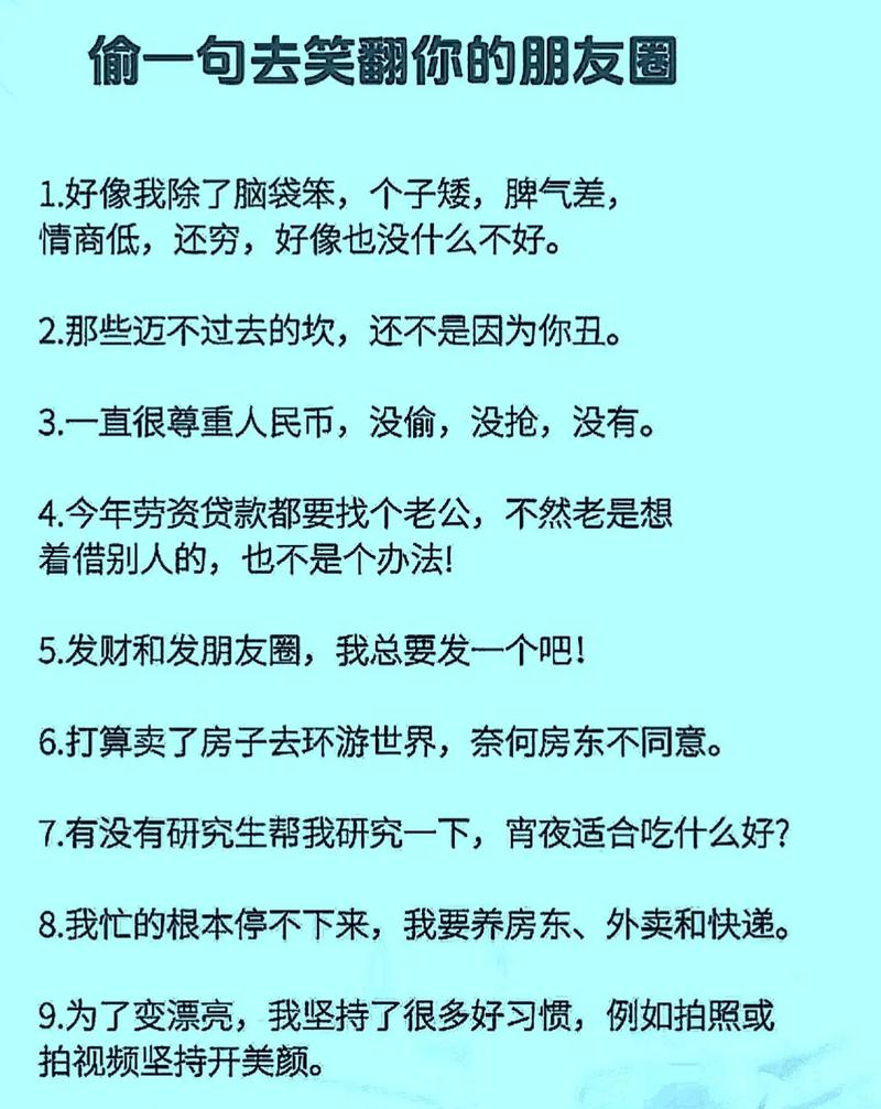 高情商幽默万能句,高情商幽默,万能句式助力轻松交流 第1张 高情商幽默万能句,高情商幽默,万能句式助力轻松交流 第1张