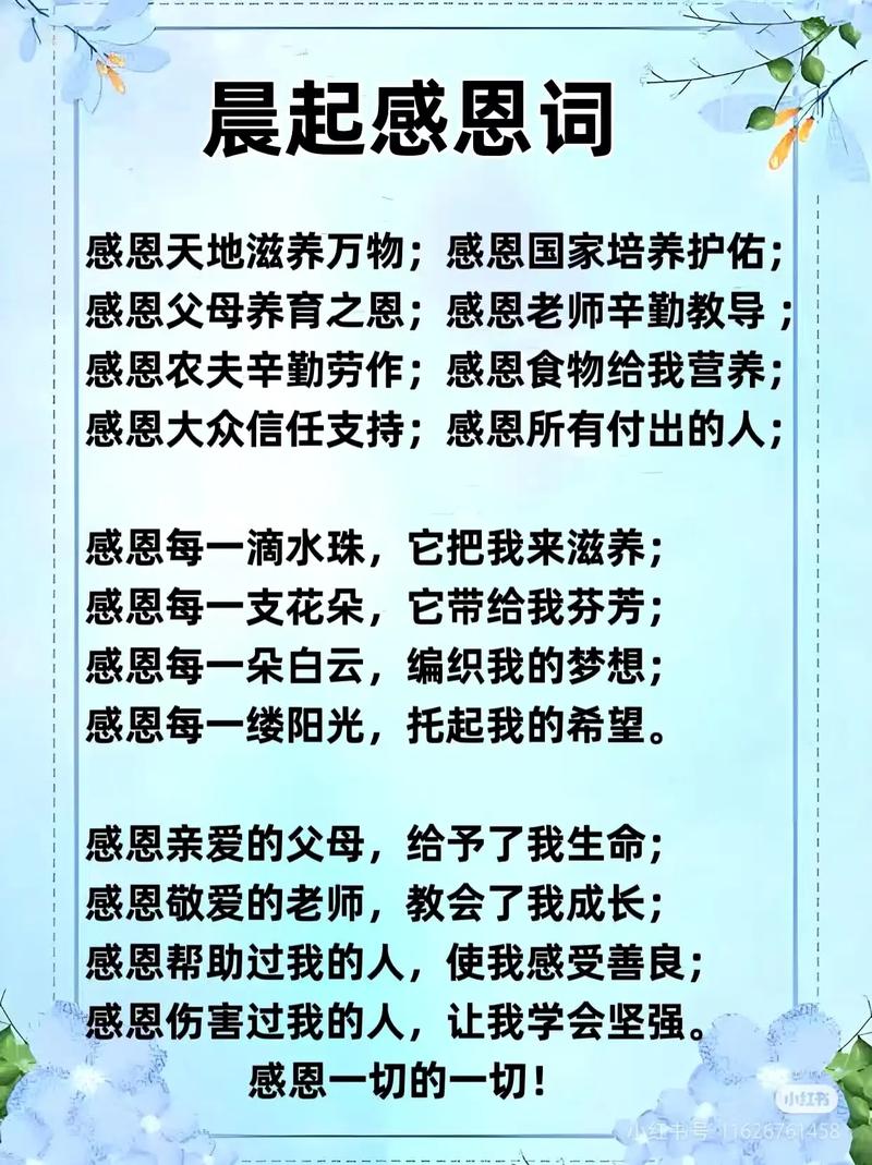 关于感恩的名言名句，感恩的力量，名言中的深情与敬意  第1张