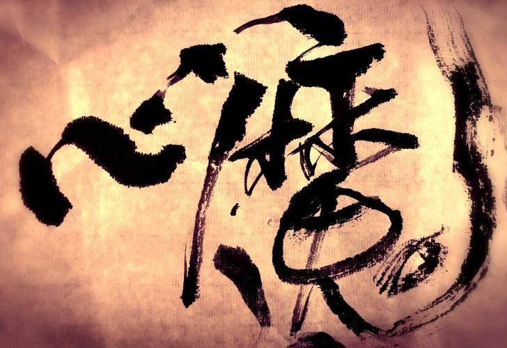 心魔  第1张