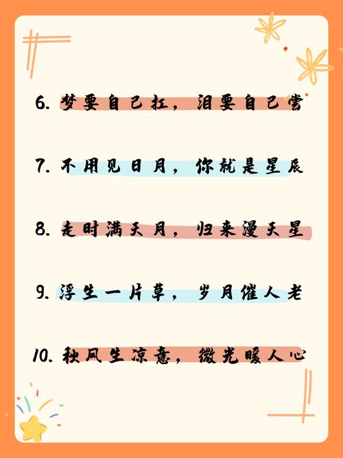 名言警句摘抄大全10字左右，名言警句精选，十字箴言  第1张