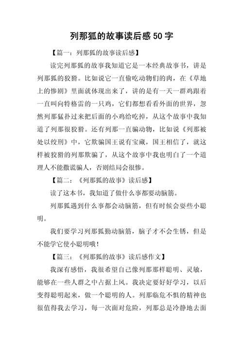 读书心得50字,读书感悟简述,书海泛舟,启迪心灵。 第1张 读书心得50字,读书感悟简述,书海泛舟,启迪心灵。 第1张
