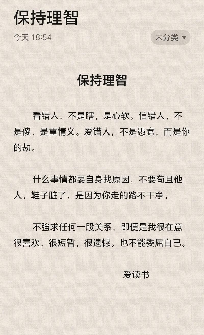 理智  第1张