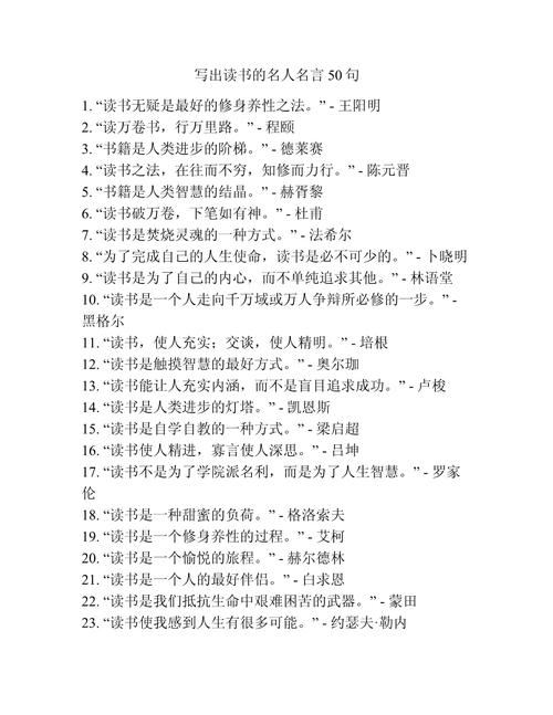 关于读书的名言有哪些四年级,四年级读书名言精选集锦 第1张 关于读书的名言有哪些四年级,四年级读书名言精选集锦 第1张
