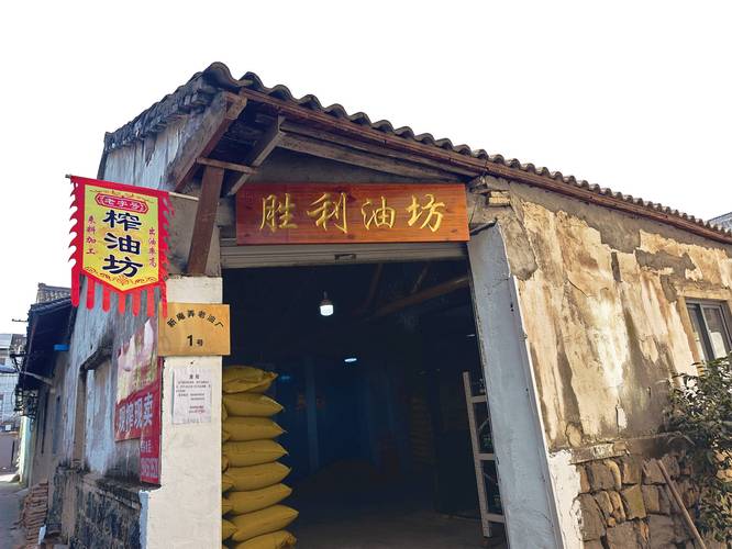 老油坊  第1张