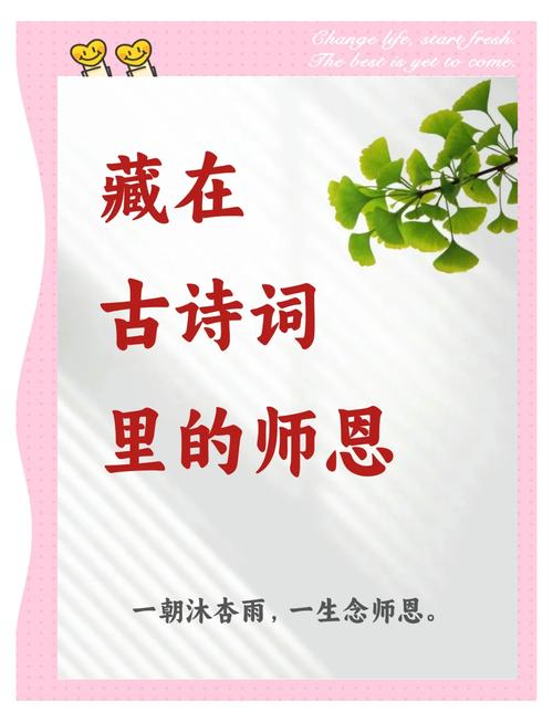 赞美老师的古诗十首，赞美老师的古诗精选十首  第1张