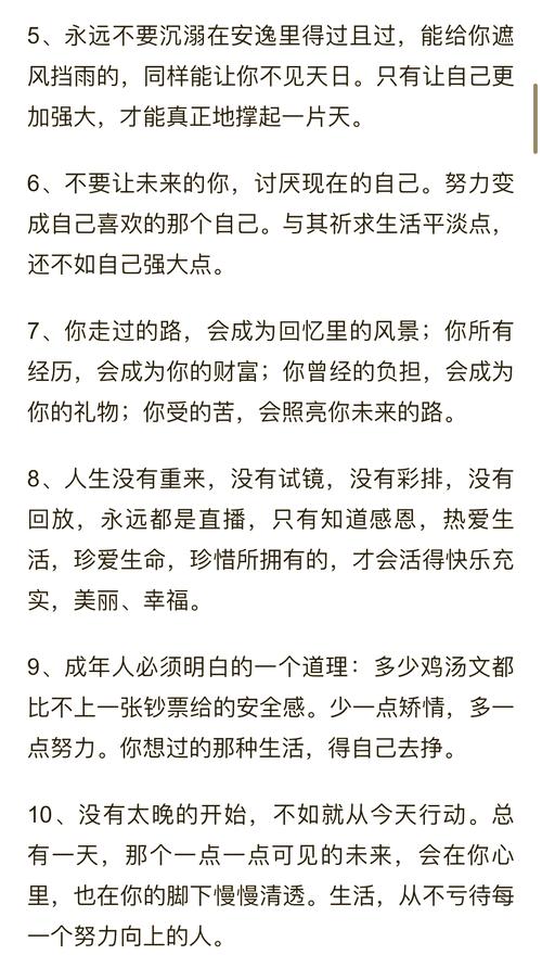 励志文案正能量长句，励志文案正能量长句，追逐梦想，勇往直前，无畏前行，心之所向，素履以往。  第1张