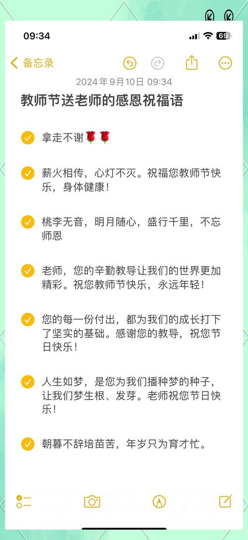 感谢老师一句话精辟，感谢老师的一句话精辟，教诲如春风，温暖我心田。  第1张