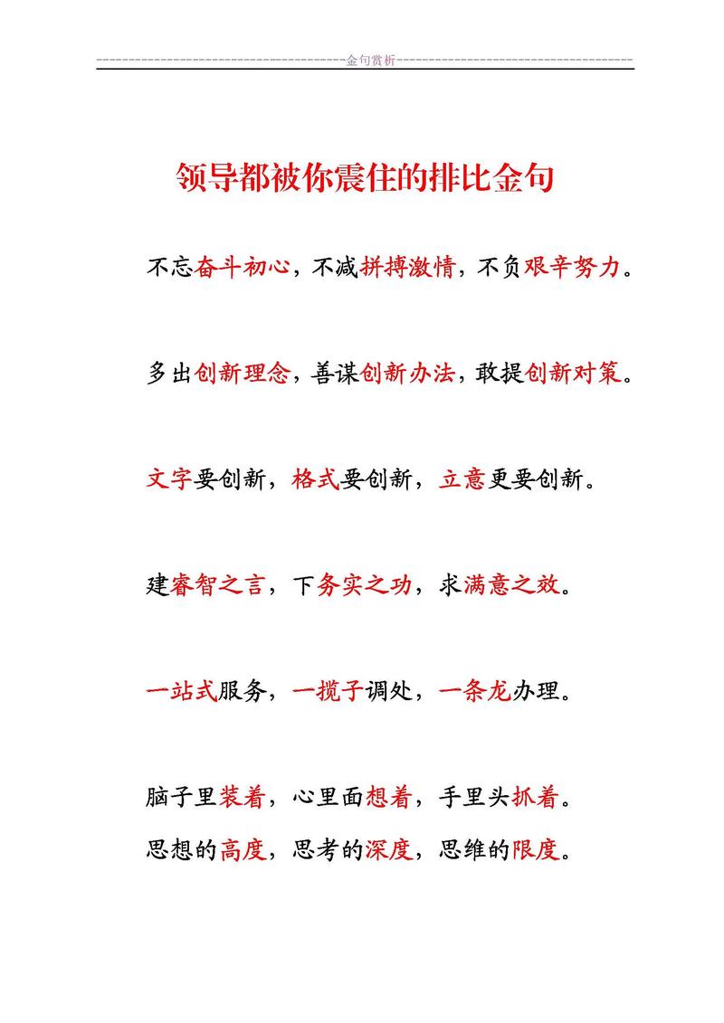 每日一句励志经典语录,每日一句励志经典语录,勇敢追梦,不负韶华。 第1张 每日一句励志经典语录,每日一句励志经典语录,勇敢追梦,不负韶华。 第1张