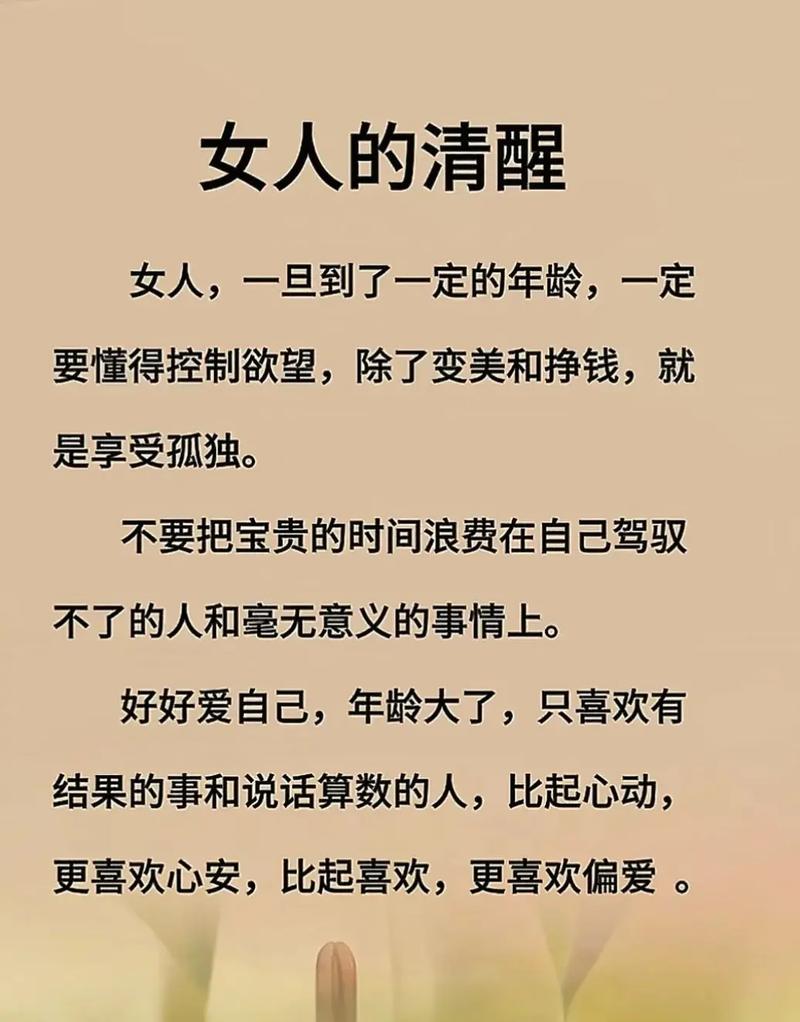 致自己的句子发朋友圈,致自己,勇敢前行,不负韶华。 第1张 致自己的句子发朋友圈,致自己,勇敢前行,不负韶华。 第1张
