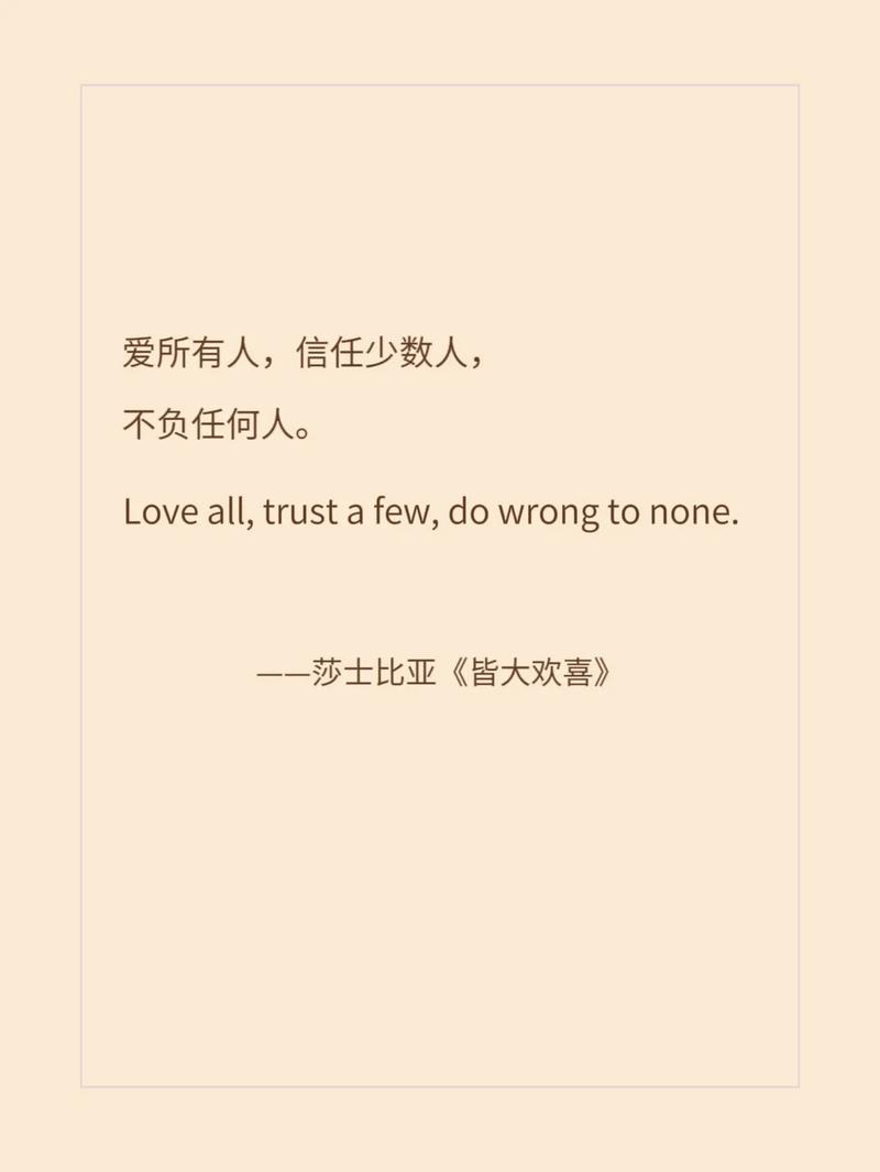 莎士比亚名言名句，莎士比亚经典名言名句精选  第1张