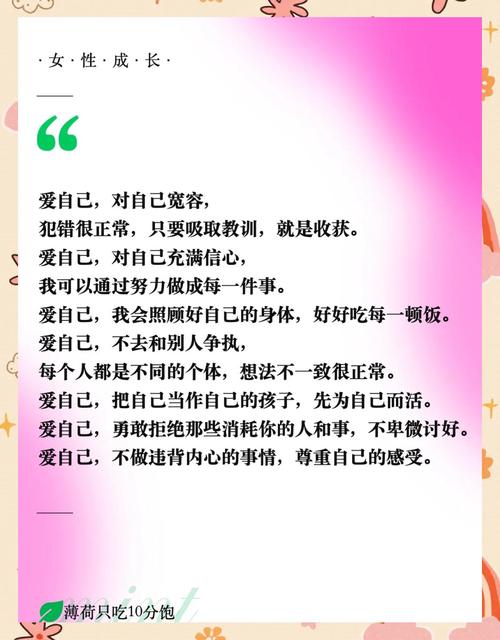 关于爱自己的名言，爱自己的人生格言  第1张