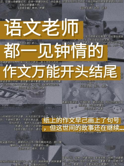 “创星小作家”七月分享第二期【如何写好你的作文开头】#... 第1张 “创星小作家”七月分享第二期【如何写好你的作文开头】#... 第1张
