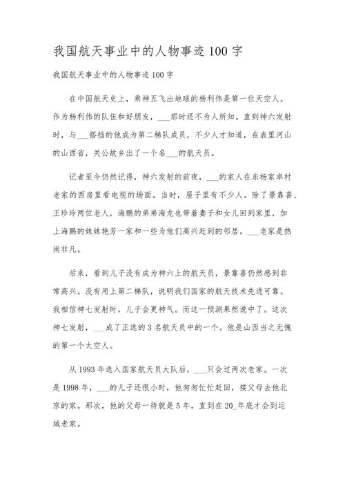 名人励志小故事100字,名人的短小励志故事 第1张 名人励志小故事100字,名人的短小励志故事 第1张